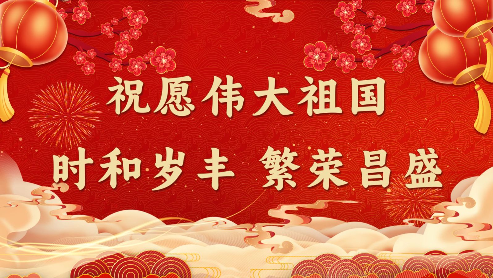 2025首頁(yè)大圖